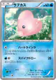 Luvdisc 022/080 Common card from Wild Blaze (Japanese)