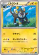 Luxio 028/080 Common card from Wild Blaze (Japanese)
