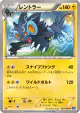 Luxray 029/080 Uncommon card from Wild Blaze (Japanese)