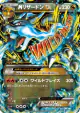 M Charizard-EX 055/080 Double Rare card from Wild Blaze (Japanese)