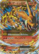 M Charizard-EX 088/080 Ultra Rare card from Wild Blaze (Japanese)