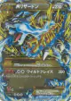 M Charizard-EX 089/080 Ultra Rare card from Wild Blaze (Japanese)