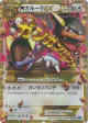 M Kangaskhan-EX 090/080 Ultra Rare card from Wild Blaze (Japanese)