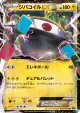 Magnezone-EX 030/080 Double Rare card from Wild Blaze (Japanese)