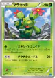 Maractus 010/080 Common card from Wild Blaze (Japanese)