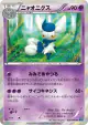 Meowstic 038/080 Rare card from Wild Blaze (Japanese)