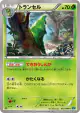 Metapod 002/080 Common card from Wild Blaze (Japanese)
