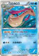 Milotic 018/080 Rare card from Wild Blaze (Japanese)