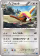 Pidgeot 063/080 Uncommon card from Wild Blaze (Japanese)
