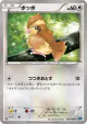 Pidgey 061/080 Common card from Wild Blaze (Japanese)