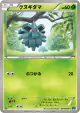 Pineco 004/080 Common card from Wild Blaze (Japanese)