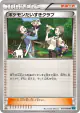 Pokémon Fan Club 079/080 Uncommon card from Wild Blaze (Japanese)