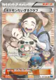 Pokémon Fan Club 087/080 Super Rare card from Wild Blaze (Japanese)