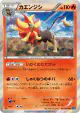 Pyroar 015/080 Rare card from Wild Blaze (Japanese)