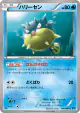 Qwilfish 016/080 Common card from Wild Blaze (Japanese)