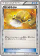 Sacred Ash 073/080 Uncommon card from Wild Blaze (Japanese)