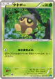 Seedot 005/080 Common card from Wild Blaze (Japanese)