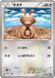 Sentret 067/080 Common card from Wild Blaze (Japanese)