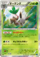 Shiftry 007/080 Rare card from Wild Blaze (Japanese)