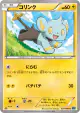 Shinx 027/080 Common card from Wild Blaze (Japanese)