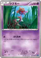 Skrelp 039/080 Common card from Wild Blaze (Japanese)