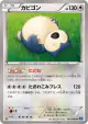 Snorlax 066/080 Uncommon card from Wild Blaze (Japanese)
