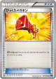 Startling Megaphone 074/080 Uncommon card from Wild Blaze (Japanese)