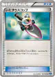 Trick Shovel 072/080 Uncommon card from Wild Blaze (Japanese)