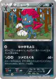 Weavile 046/080 Uncommon card from Wild Blaze (Japanese)