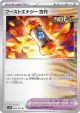 Ancient Booster Energy Capsule 065/071 Uncommon card from Wild Force (Japanese)
