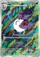 Arbok 079/071 Art Rare card from Wild Force (Japanese)