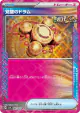 Awakening Drum 062/071 ACE SPEC card from Wild Force (Japanese)