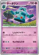 Bronzong 029/071 Uncommon card from Wild Force (Japanese)