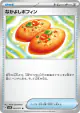 Buddy-Buddy Poffin 063/071 Uncommon card from Wild Force (Japanese)