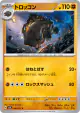 Carkol 040/071 Common card from Wild Force (Japanese)