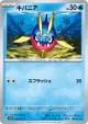 Carvanha 016/071 Common card from Wild Force (Japanese)