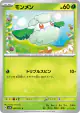 Cottonee 007/071 Common card from Wild Force (Japanese)