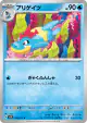 Croconaw 014/071 Common card from Wild Force (Japanese)