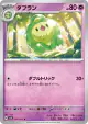 Duosion 031/071 Common card from Wild Force (Japanese)