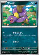 Ekans 043/071 Common card from Wild Force (Japanese)