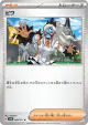 Eri 068/071 Uncommon card from Wild Force (Japanese)