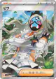 Eri 091/071 Super Rare card from Wild Force (Japanese)