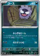 Gastly 045/071 Common card from Wild Force (Japanese)