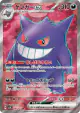 Gengar ex 088/071 Super Rare card from Wild Force (Japanese)