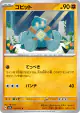 Golett 035/071 Common card from Wild Force (Japanese)