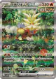 Gouging Fire ex 093/071 Special Art Rare card from Wild Force (Japanese)