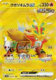 Gouging Fire ex 098/071 Ultra Rare card from Wild Force (Japanese)