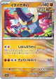 Great Tusk 042/071 Uncommon card from Wild Force (Japanese)