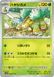 Grotle 004/071 Common card from Wild Force (Japanese)