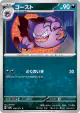 Haunter 046/071 Common card from Wild Force (Japanese)